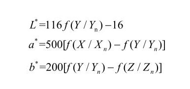 Lab颜色空间与X、Y、Z三刺激值的转换公式
