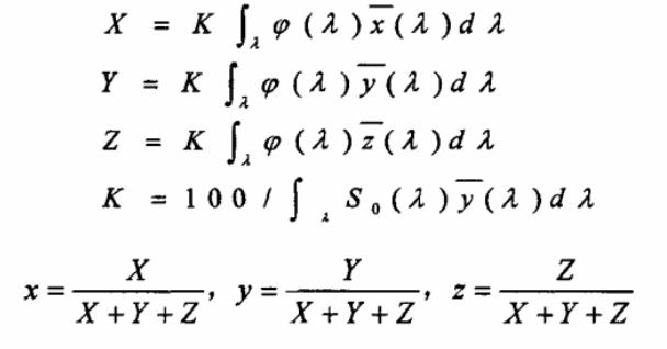 颜色三刺激值和色度坐标计算公式