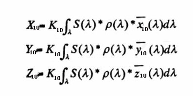 三刺激值X10、Y10和Z10计算式