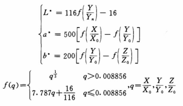 L、a、b和X、Y、Z转换关系