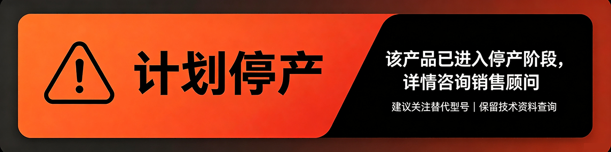 计划停产.png
