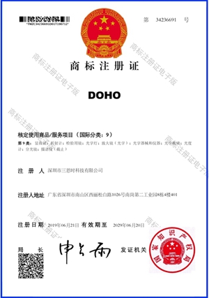 DOHO商标注册证