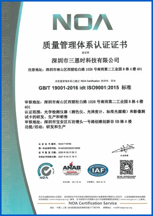 ISO9001国际质量认证